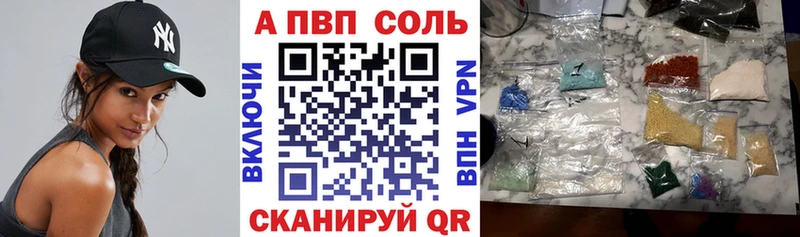 Alpha-PVP Соль  Купить  Полярный 
