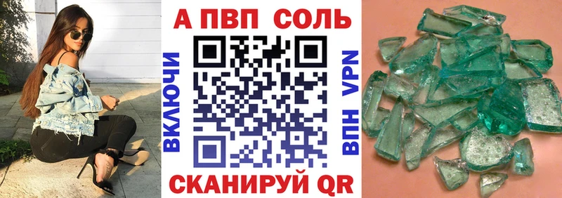 A-PVP кристаллы Полярный