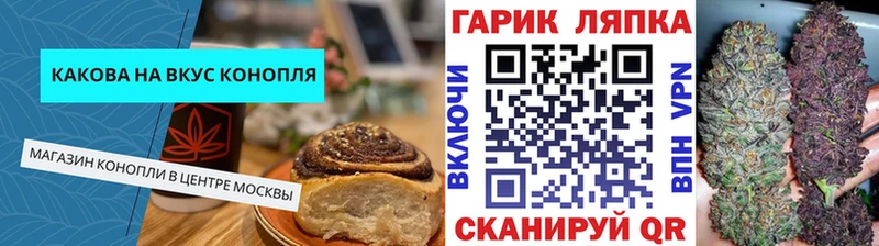 Купить закладки  Полярный  Cannafood конопля 