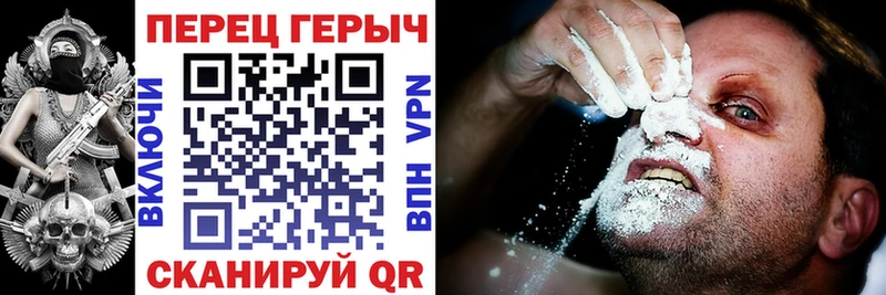 ГЕРОИН хмурый  Купить  Полярный 