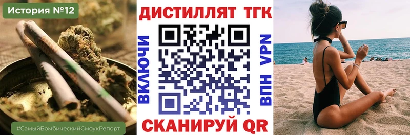 ТГК вейп  Купить закладки  Полярный 